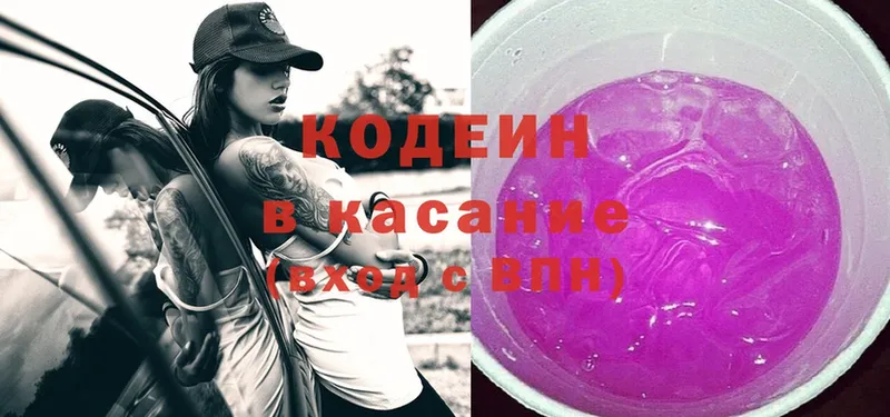 где найти   Лобня  Кодеин напиток Lean (лин) 