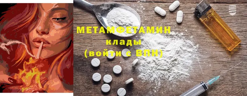 МЕТАМФЕТАМИН Methamphetamine  магазин продажи наркотиков  дарк нет клад  Лобня 